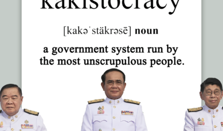 The Kingdom of Kakistocracy