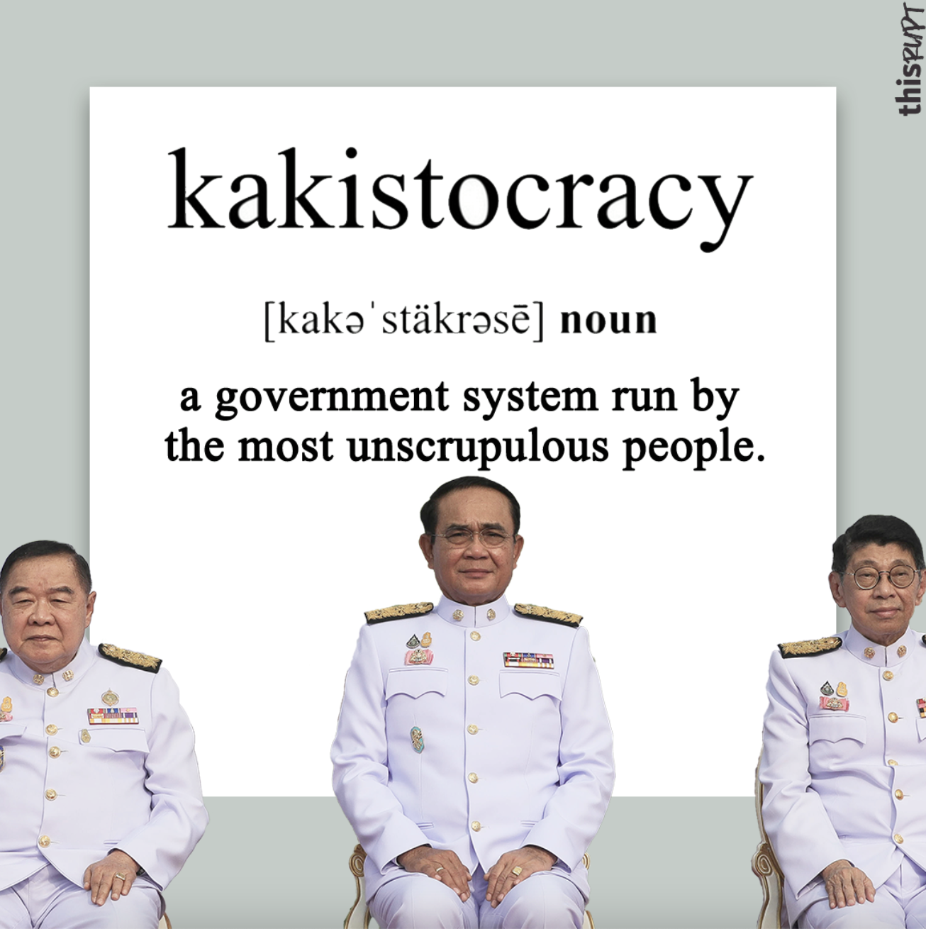 The Kingdom of Kakistocracy